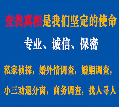 关于元氏敏探调查事务所